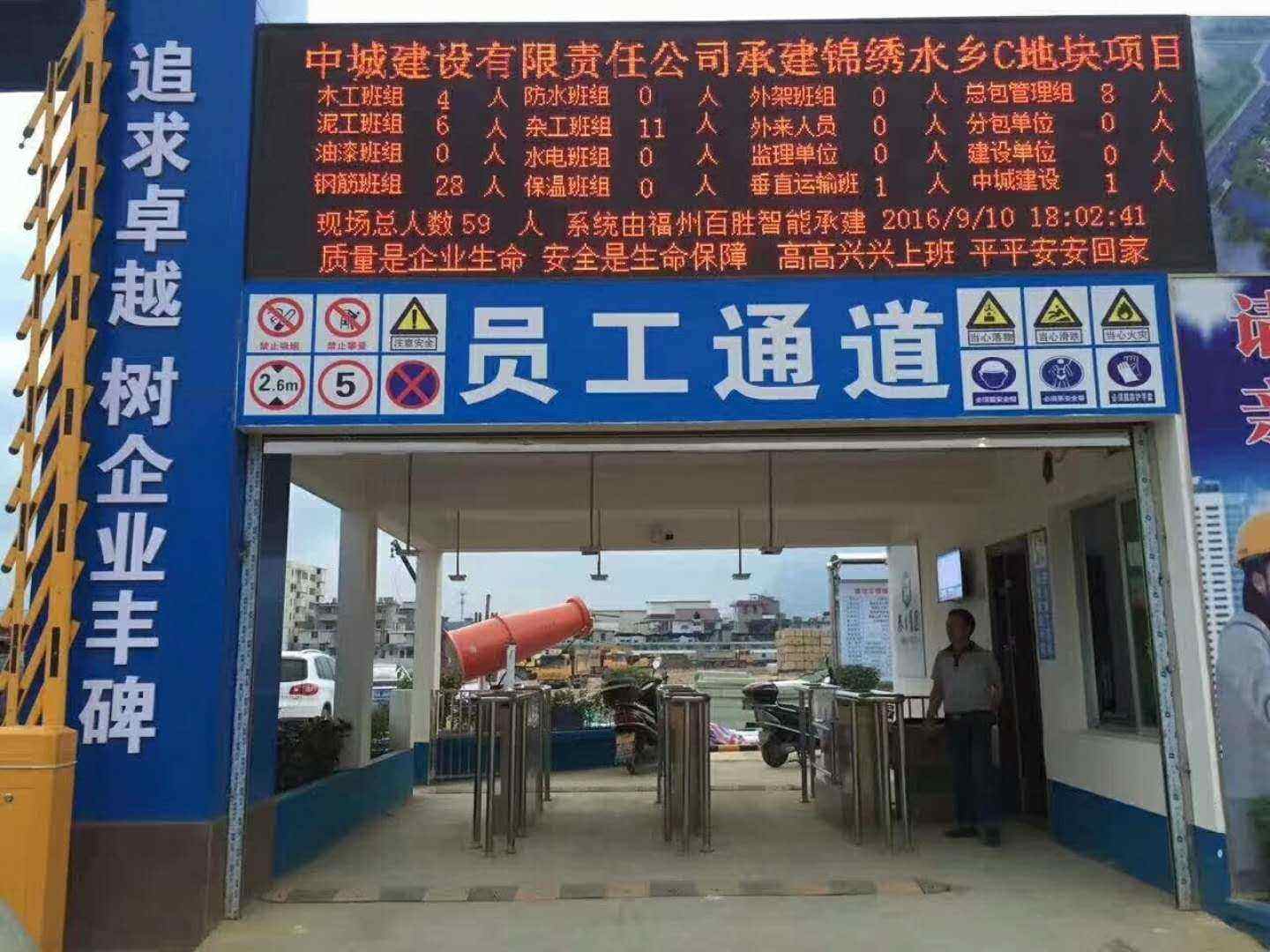 资源县工地实名制门禁、工地劳务实名制系统